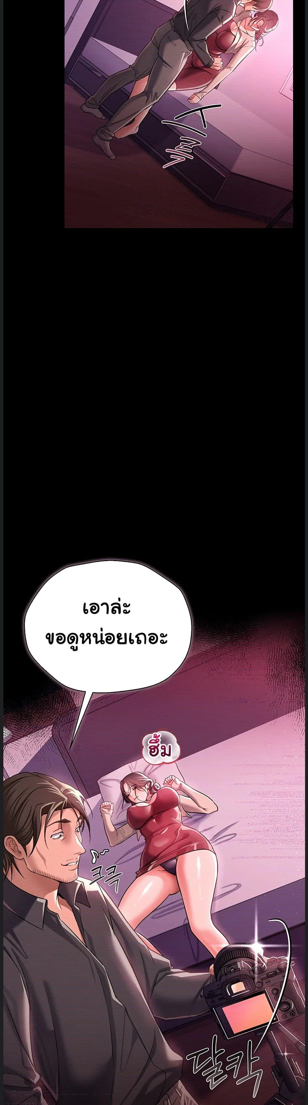 ข้อตกลงที่เสี่ยงและสาวบ้านข้างๆ ตอนที่ 32 หน้า 14 - โดจินแปลไทย