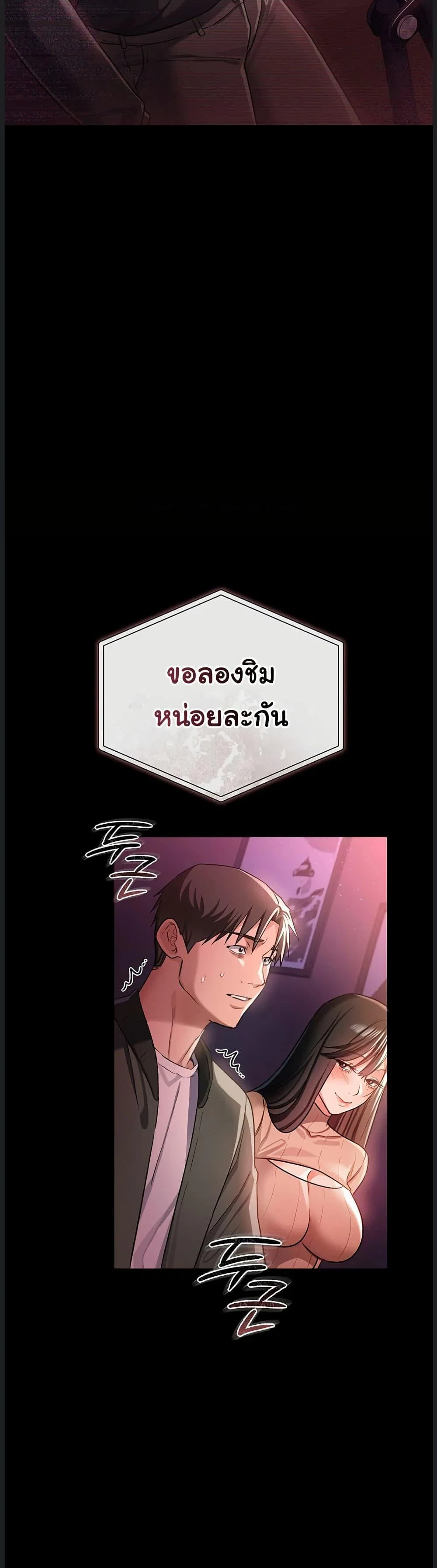 ข้อตกลงที่เสี่ยงและสาวบ้านข้างๆ ตอนที่ 32 หน้า 15 - โดจินแปลไทย