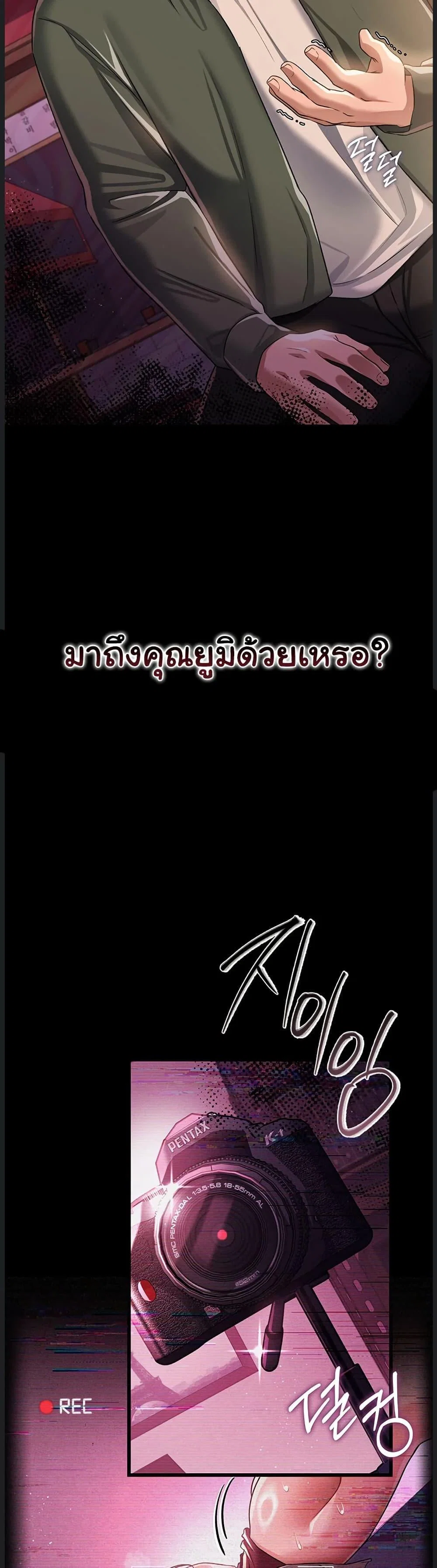 ข้อตกลงที่เสี่ยงและสาวบ้านข้างๆ ตอนที่ 32 หน้า 2 - โดจินแปลไทย