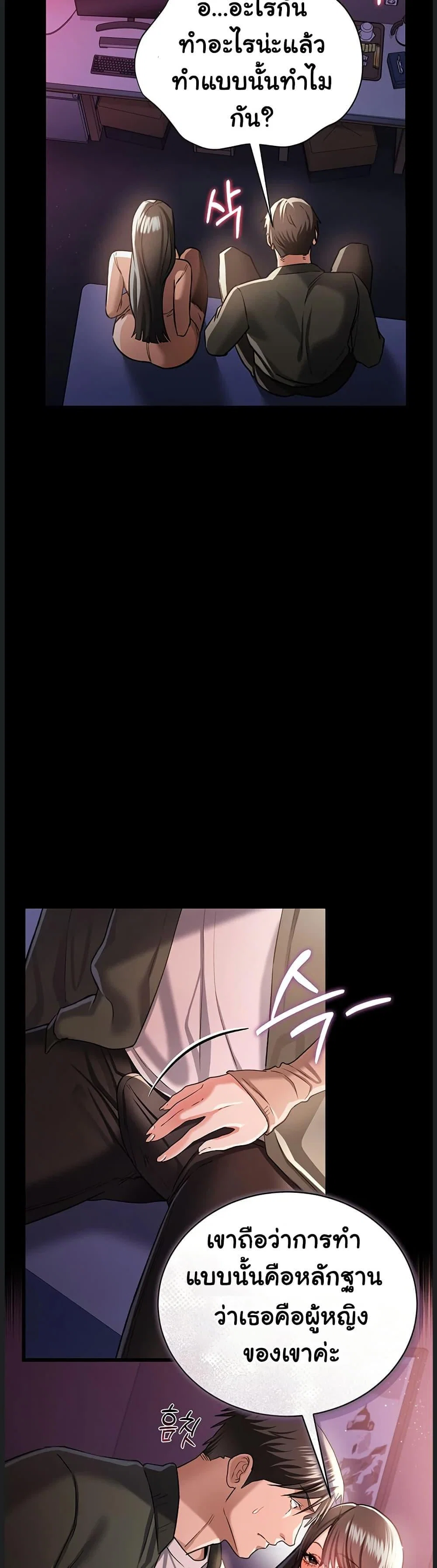 ข้อตกลงที่เสี่ยงและสาวบ้านข้างๆ ตอนที่ 32 หน้า 22 - โดจินแปลไทย