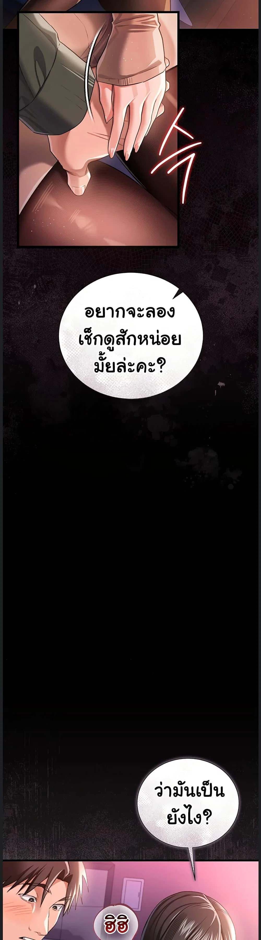 ข้อตกลงที่เสี่ยงและสาวบ้านข้างๆ ตอนที่ 32 หน้า 26 - โดจินแปลไทย