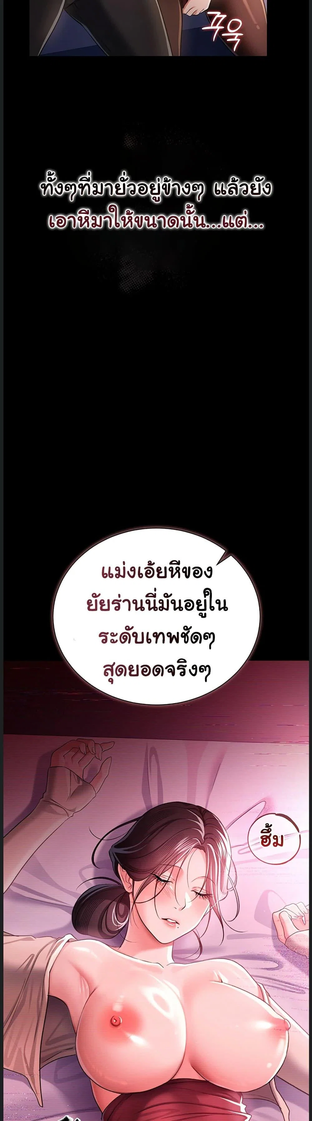 ข้อตกลงที่เสี่ยงและสาวบ้านข้างๆ ตอนที่ 32 หน้า 28 - โดจินแปลไทย