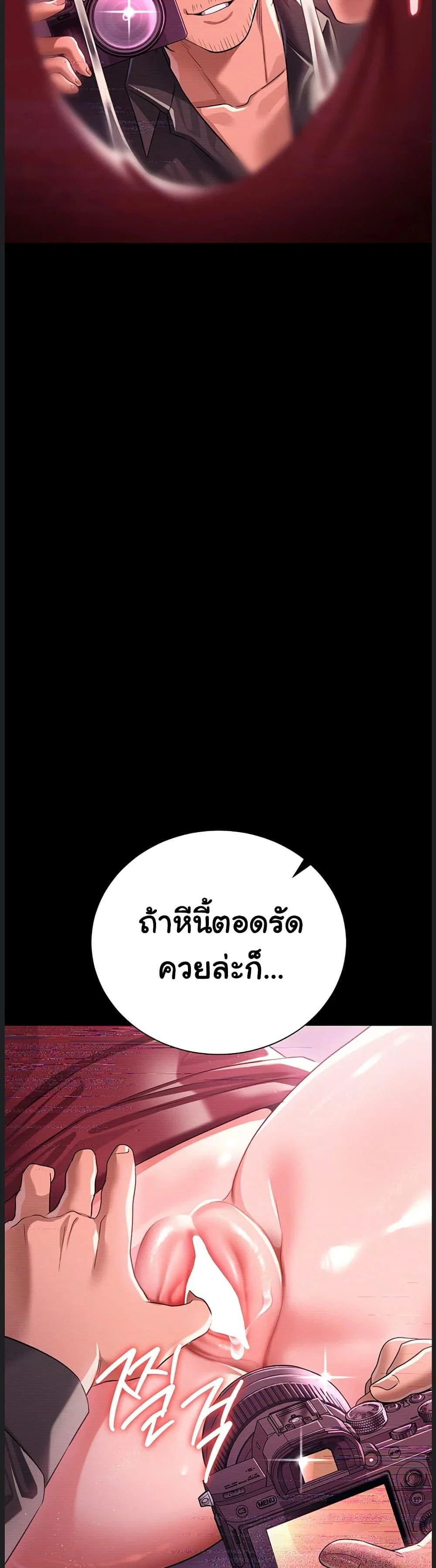 ข้อตกลงที่เสี่ยงและสาวบ้านข้างๆ ตอนที่ 32 หน้า 30 - โดจินแปลไทย