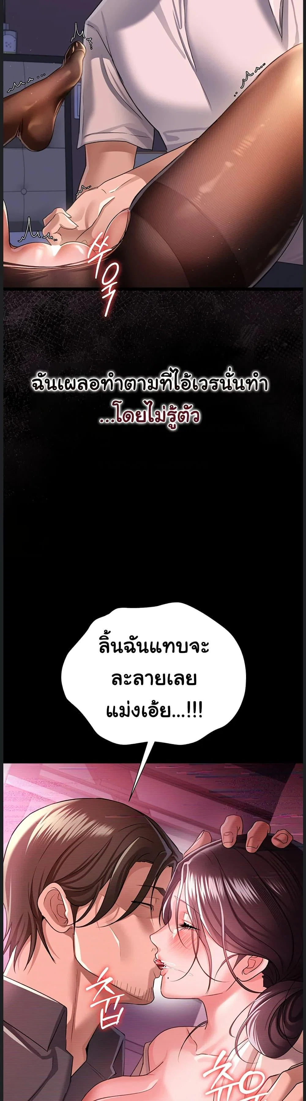 ข้อตกลงที่เสี่ยงและสาวบ้านข้างๆ ตอนที่ 32 หน้า 32 - โดจินแปลไทย