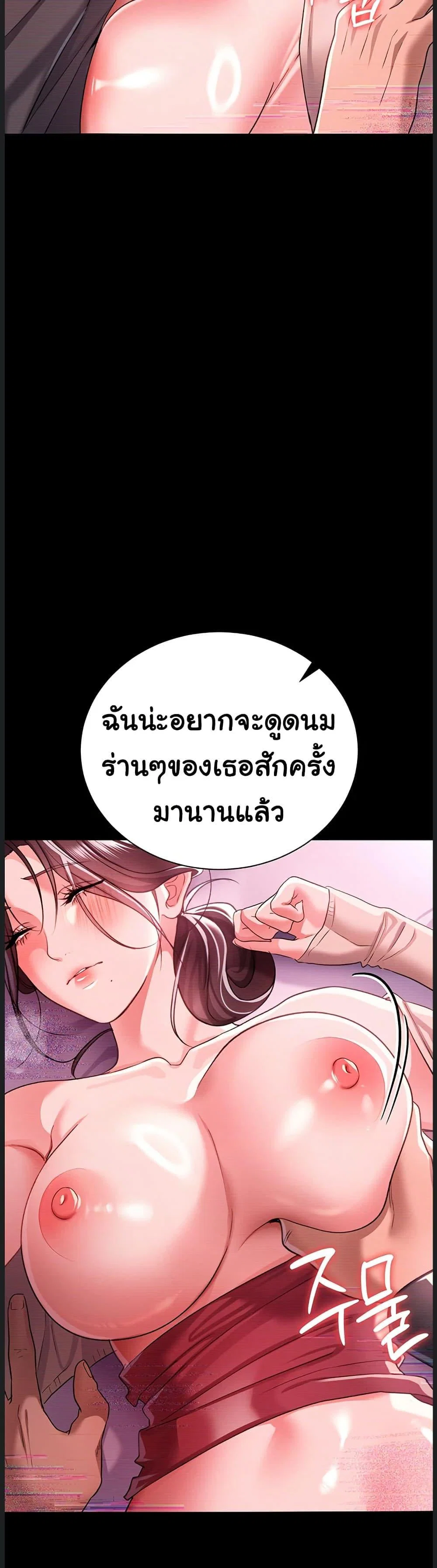 ข้อตกลงที่เสี่ยงและสาวบ้านข้างๆ ตอนที่ 32 หน้า 33 - โดจินแปลไทย