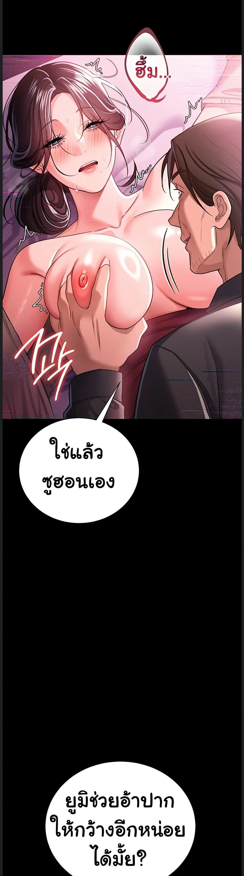 ข้อตกลงที่เสี่ยงและสาวบ้านข้างๆ ตอนที่ 32 หน้า 39 - โดจินแปลไทย