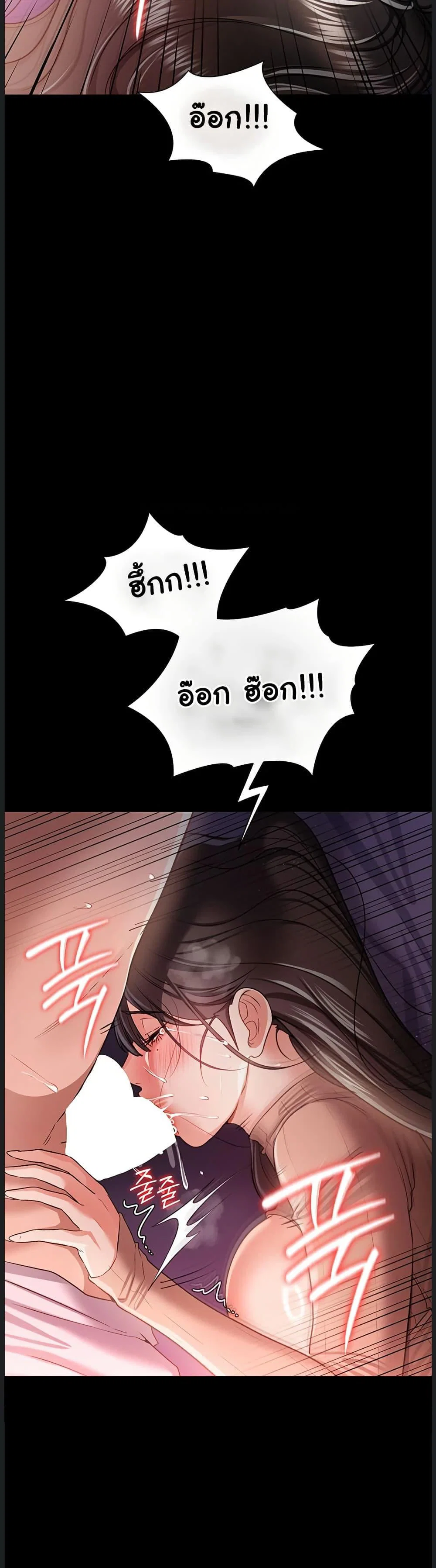 ข้อตกลงที่เสี่ยงและสาวบ้านข้างๆ ตอนที่ 32 หน้า 45 - โดจินแปลไทย