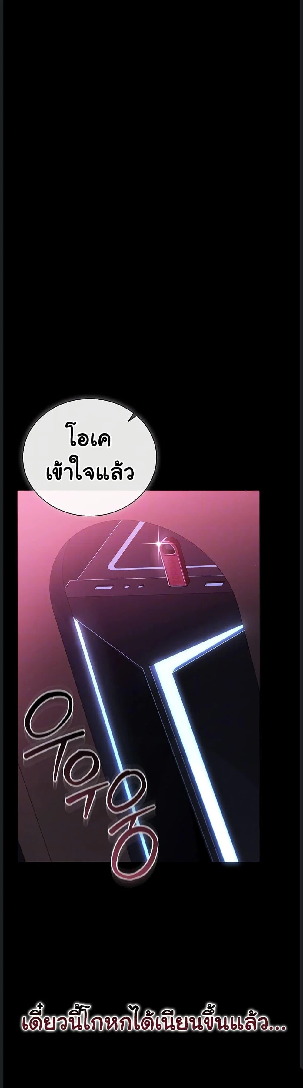ข้อตกลงที่เสี่ยงและสาวบ้านข้างๆ ตอนที่ 32 หน้า 5 - โดจินแปลไทย