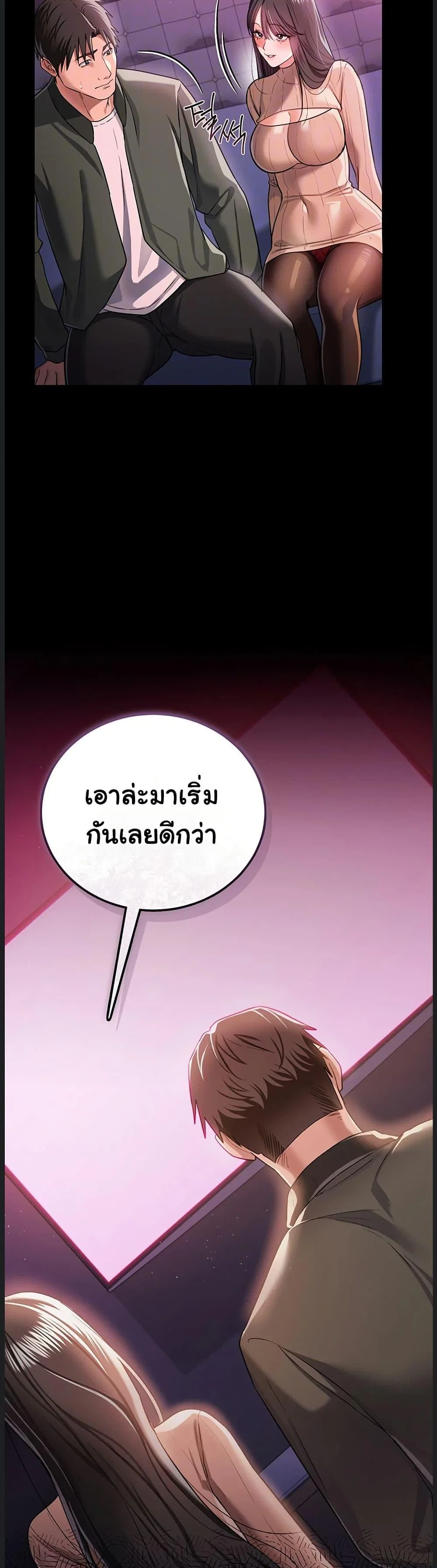 ข้อตกลงที่เสี่ยงและสาวบ้านข้างๆ ตอนที่ 32 หน้า 8 - โดจินแปลไทย