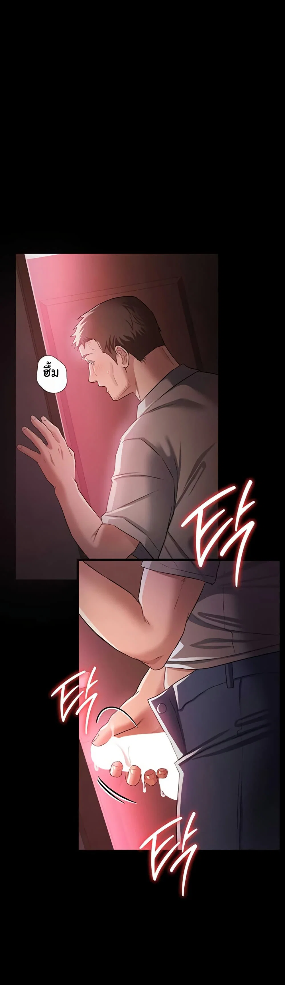 ข้อตกลงที่เสี่ยงและสาวบ้านข้างๆ ตอนที่ 33 หน้า 1 - โดจินแปลไทย