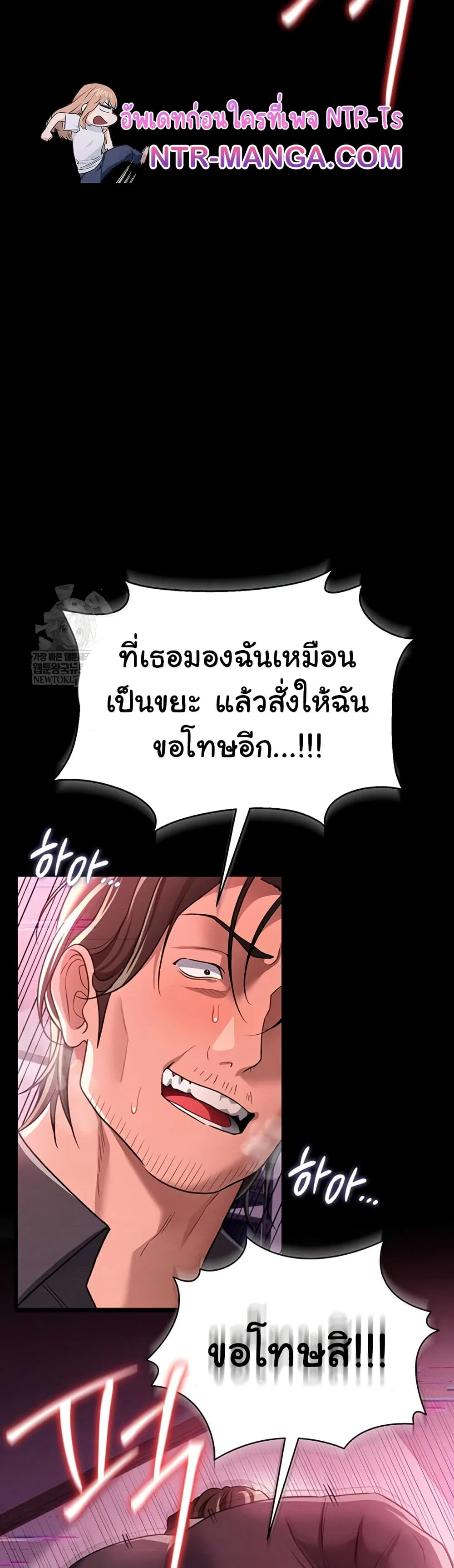 ข้อตกลงที่เสี่ยงและสาวบ้านข้างๆ ตอนที่ 33 หน้า 12 - โดจินแปลไทย