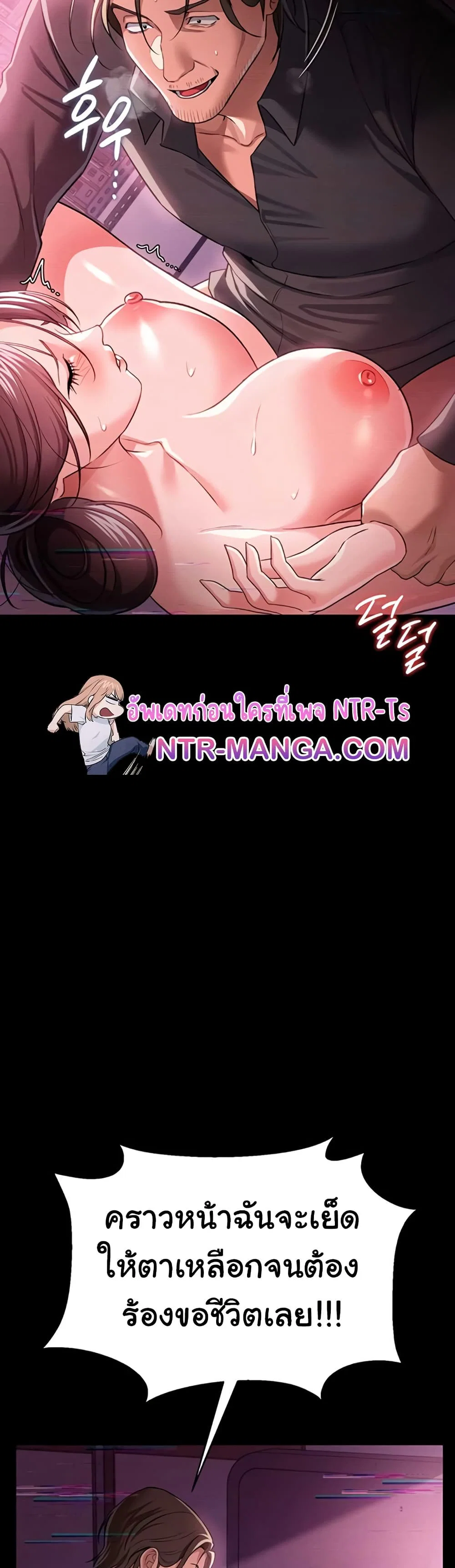 ข้อตกลงที่เสี่ยงและสาวบ้านข้างๆ ตอนที่ 33 หน้า 17 - โดจินแปลไทย