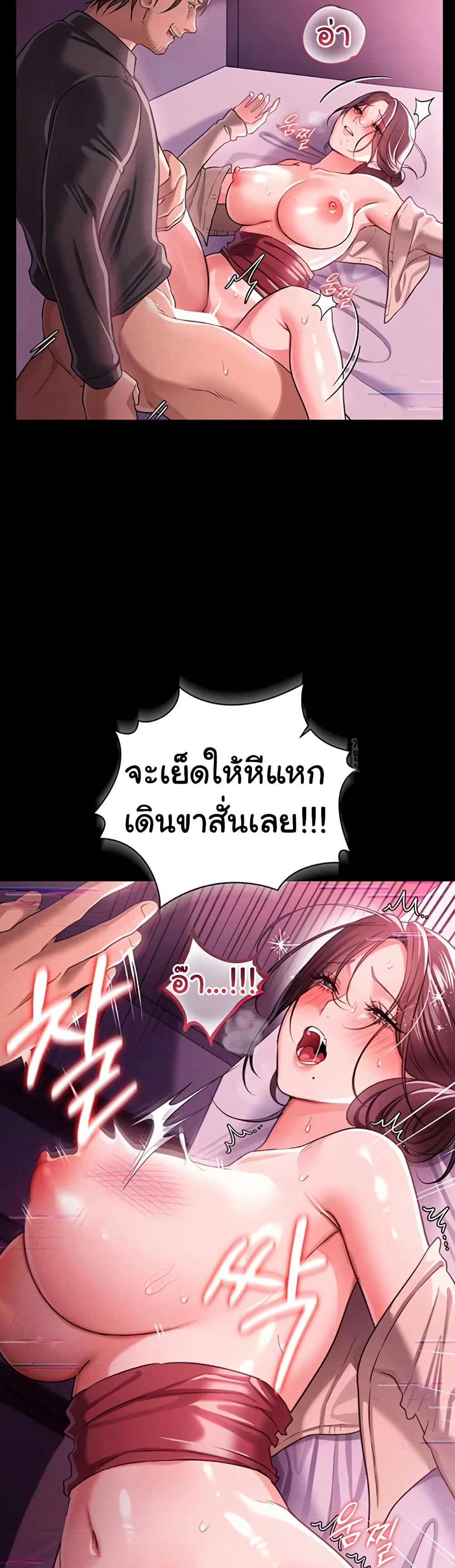 ข้อตกลงที่เสี่ยงและสาวบ้านข้างๆ ตอนที่ 33 หน้า 18 - โดจินแปลไทย