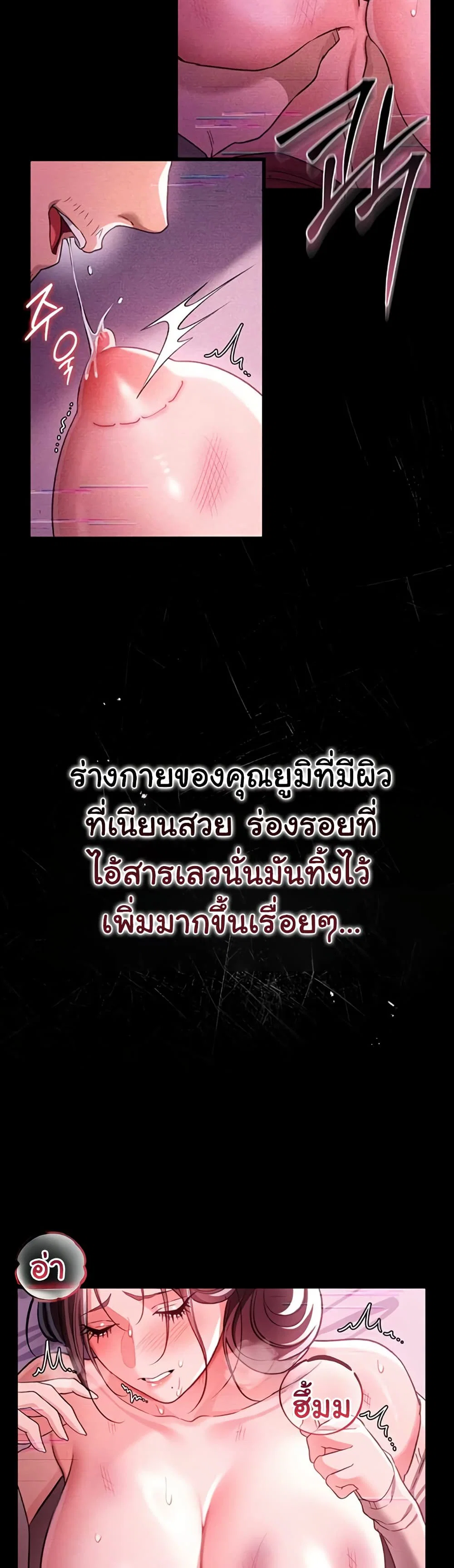 ข้อตกลงที่เสี่ยงและสาวบ้านข้างๆ ตอนที่ 33 หน้า 20 - โดจินแปลไทย