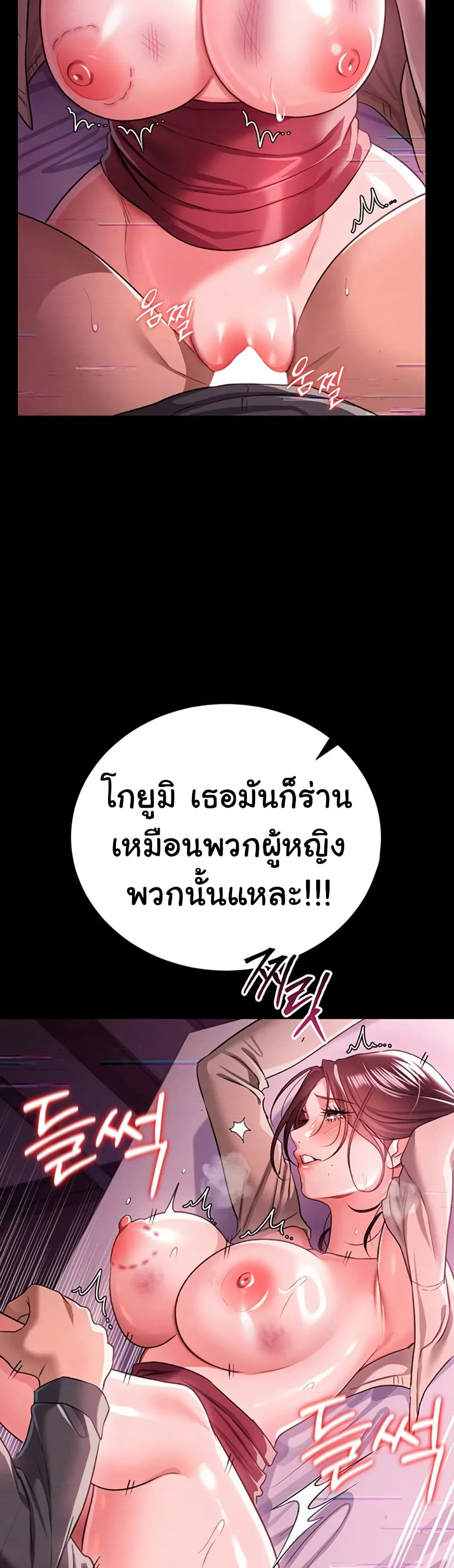 ข้อตกลงที่เสี่ยงและสาวบ้านข้างๆ ตอนที่ 33 หน้า 21 - โดจินแปลไทย