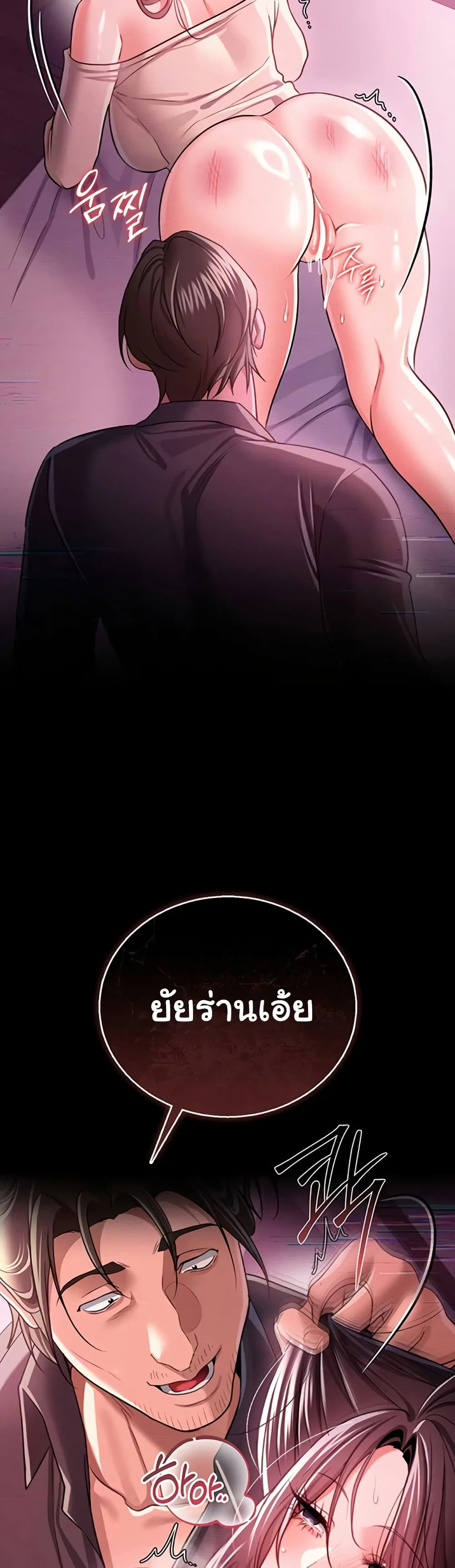 ข้อตกลงที่เสี่ยงและสาวบ้านข้างๆ ตอนที่ 33 หน้า 26 - โดจินแปลไทย