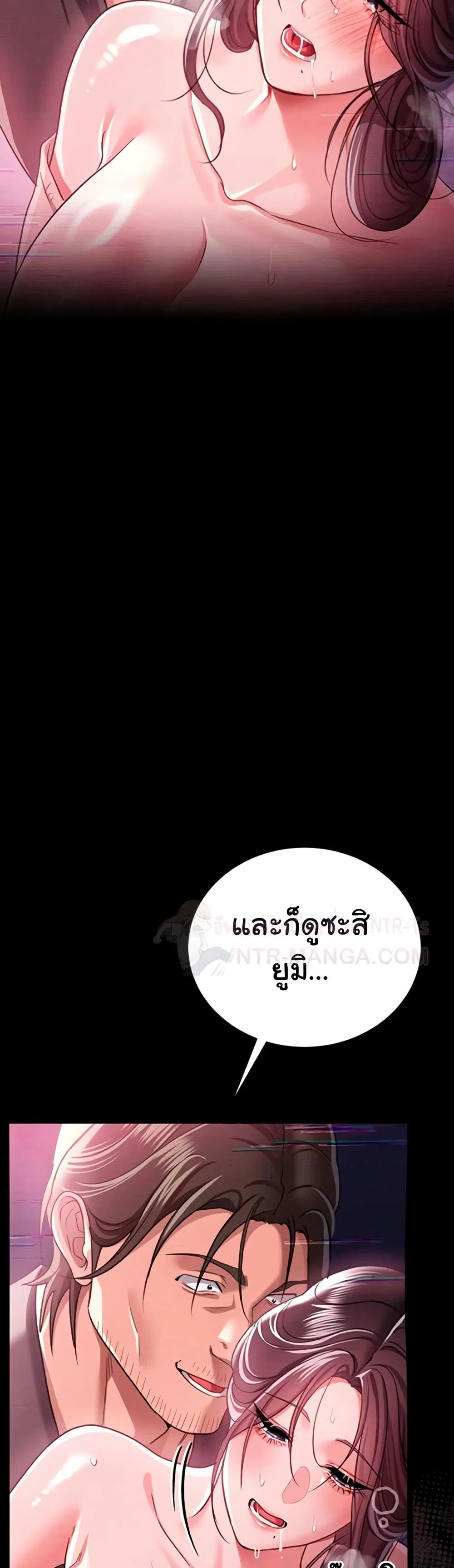 ข้อตกลงที่เสี่ยงและสาวบ้านข้างๆ ตอนที่ 33 หน้า 27 - โดจินแปลไทย