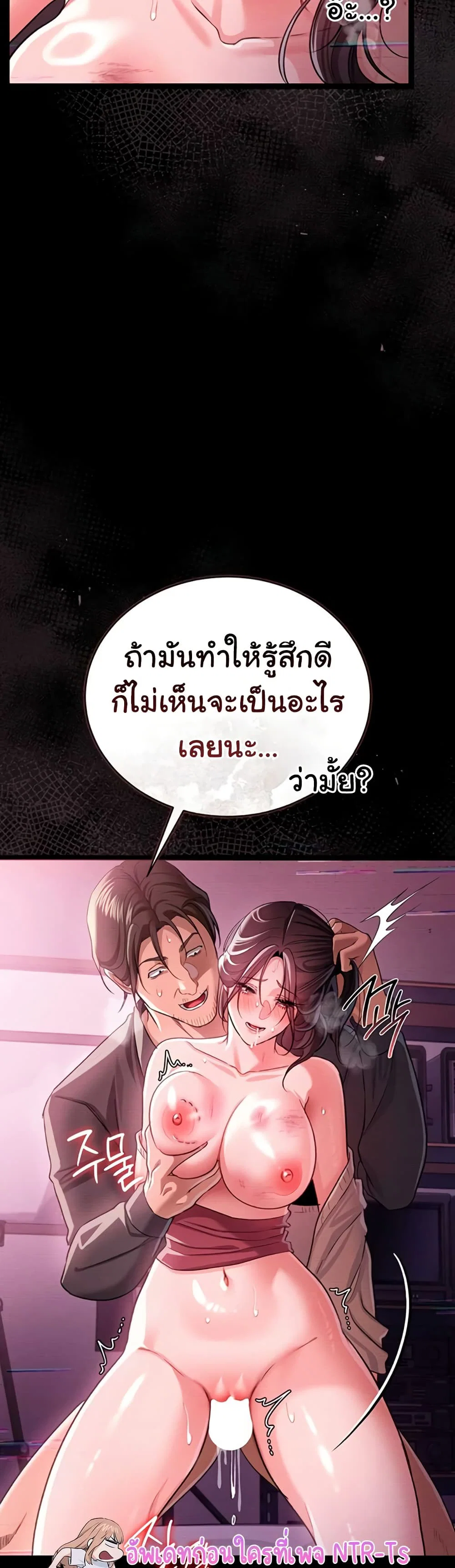 ข้อตกลงที่เสี่ยงและสาวบ้านข้างๆ ตอนที่ 33 หน้า 28 - โดจินแปลไทย