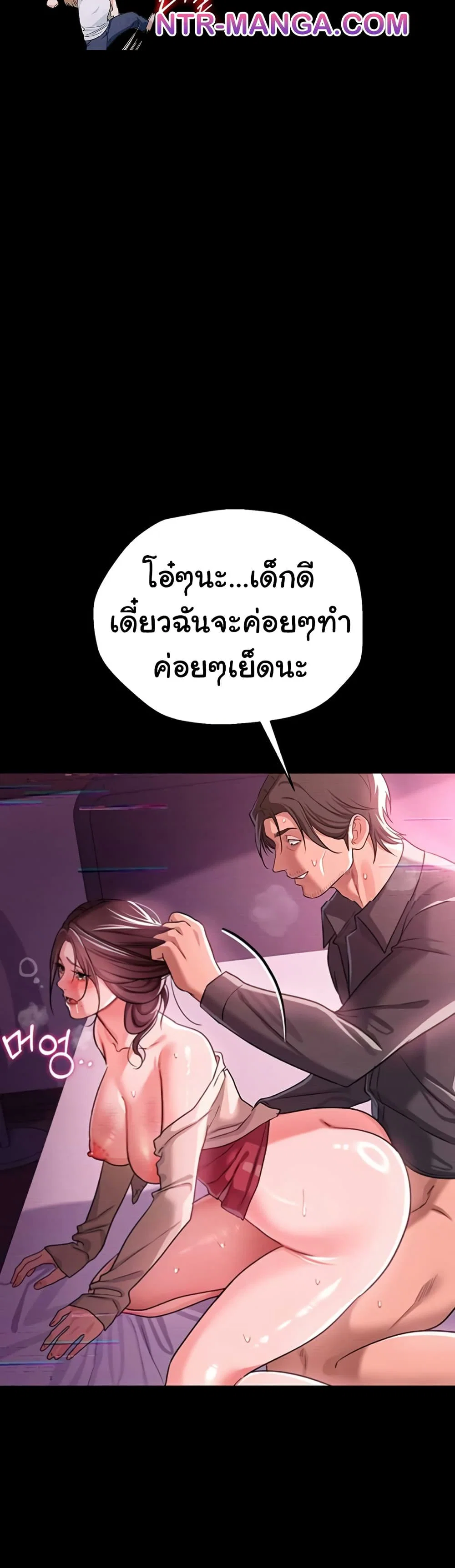 ข้อตกลงที่เสี่ยงและสาวบ้านข้างๆ ตอนที่ 33 หน้า 29 - โดจินแปลไทย