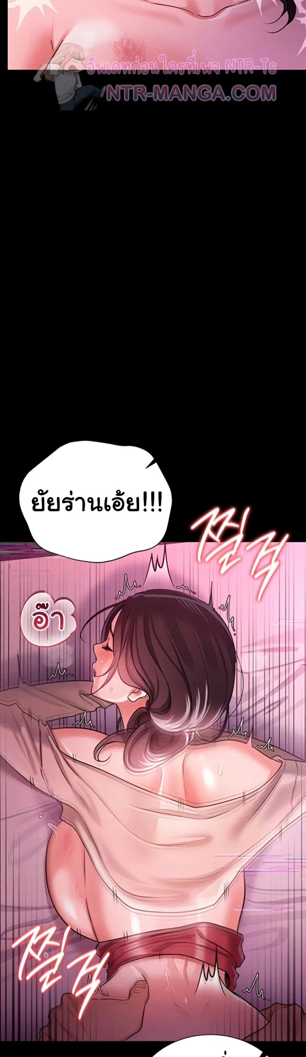 ข้อตกลงที่เสี่ยงและสาวบ้านข้างๆ ตอนที่ 33 หน้า 32 - โดจินแปลไทย