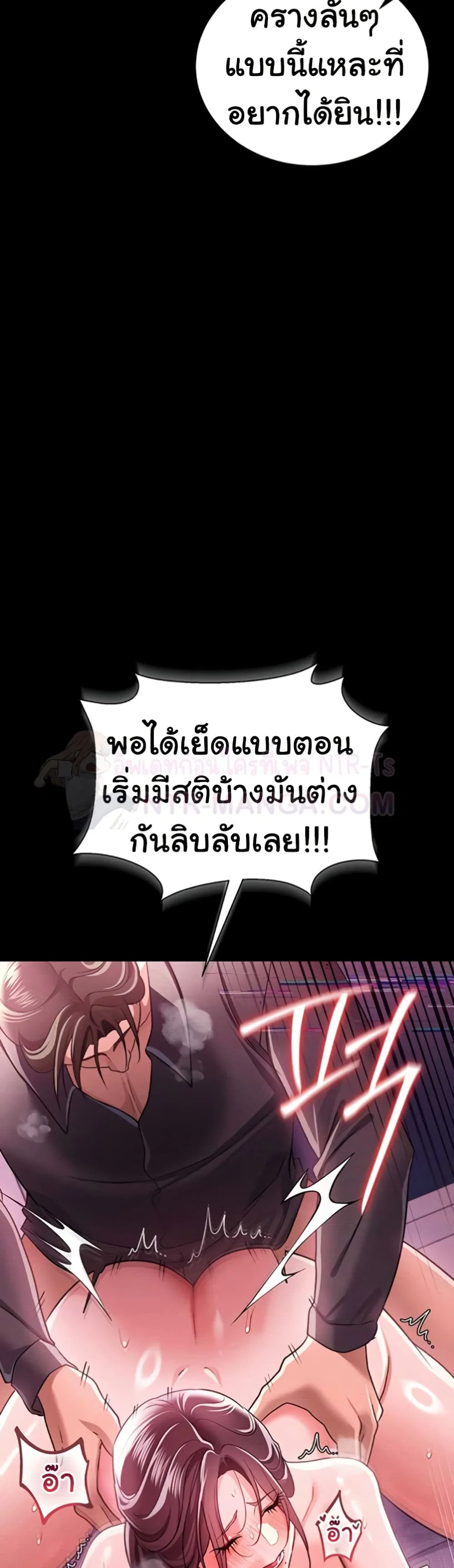 ข้อตกลงที่เสี่ยงและสาวบ้านข้างๆ ตอนที่ 33 หน้า 33 - โดจินแปลไทย