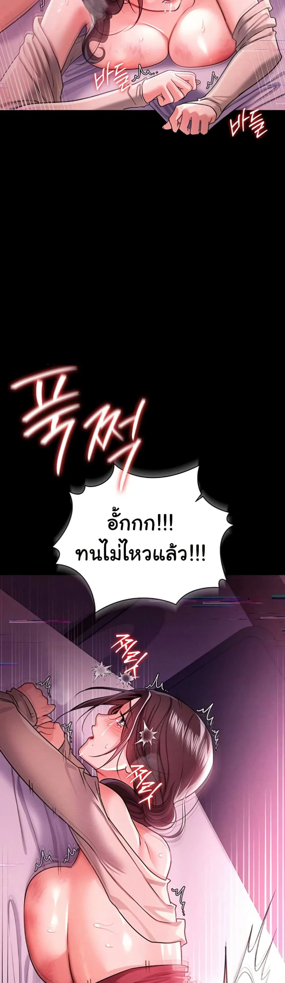ข้อตกลงที่เสี่ยงและสาวบ้านข้างๆ ตอนที่ 33 หน้า 34 - โดจินแปลไทย