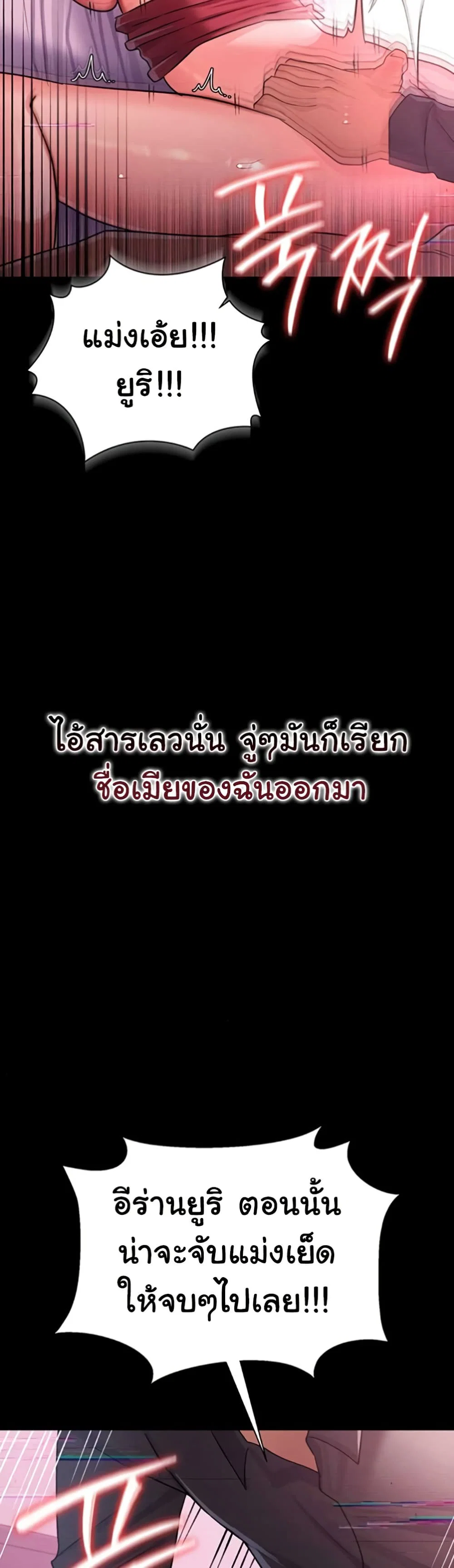 ข้อตกลงที่เสี่ยงและสาวบ้านข้างๆ ตอนที่ 33 หน้า 35 - โดจินแปลไทย