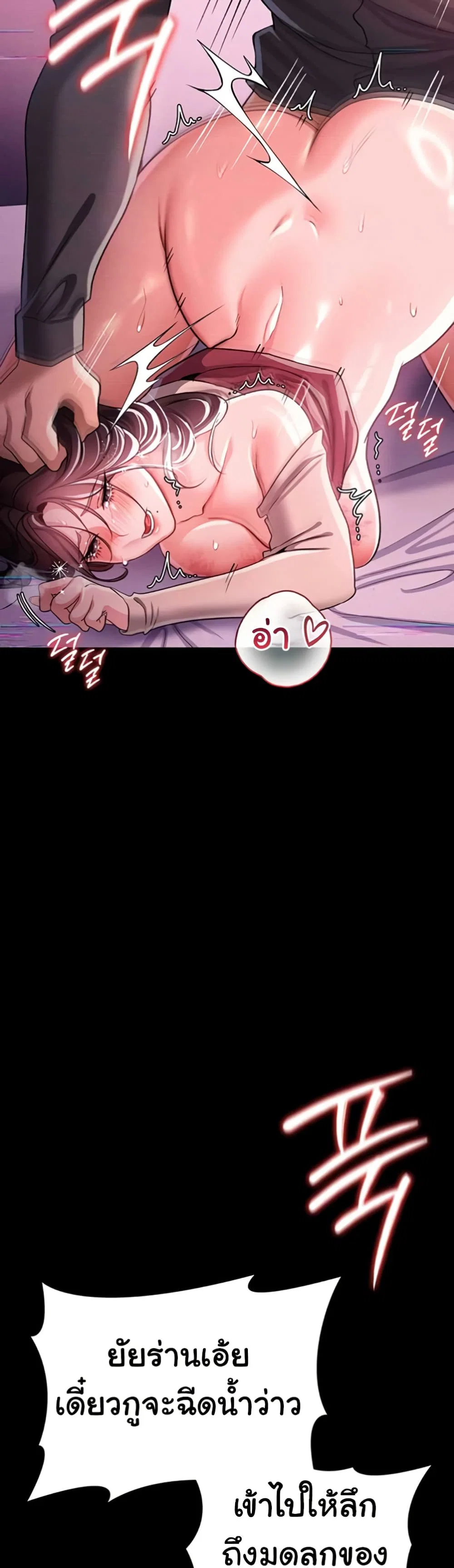 ข้อตกลงที่เสี่ยงและสาวบ้านข้างๆ ตอนที่ 33 หน้า 36 - โดจินแปลไทย
