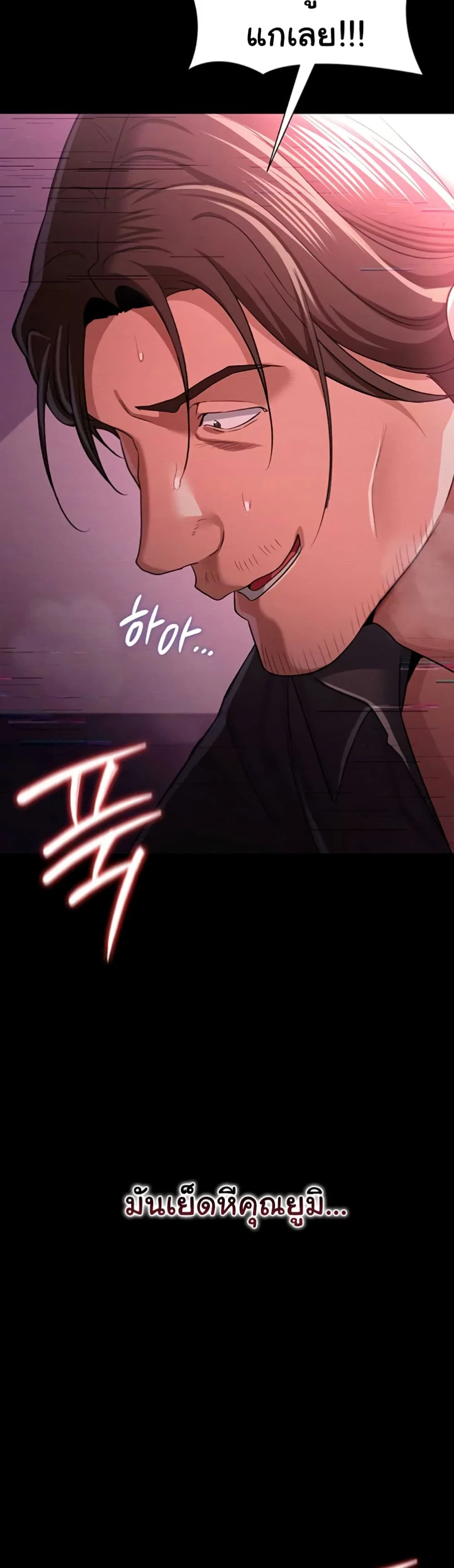 ข้อตกลงที่เสี่ยงและสาวบ้านข้างๆ ตอนที่ 33 หน้า 37 - โดจินแปลไทย