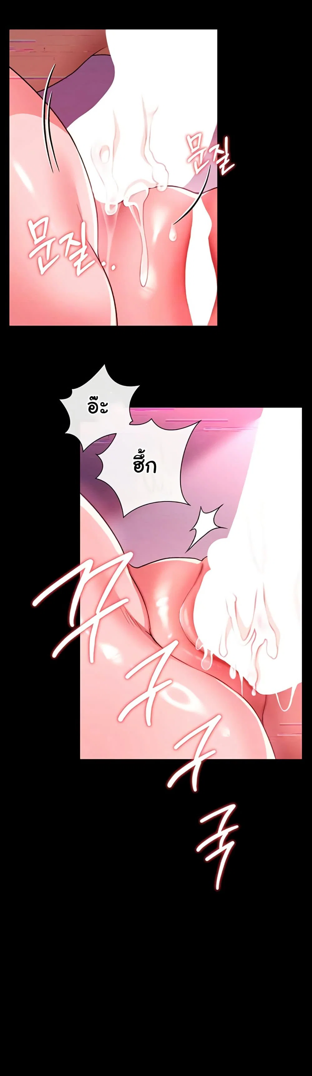 ข้อตกลงที่เสี่ยงและสาวบ้านข้างๆ ตอนที่ 33 หน้า 4 - โดจินแปลไทย