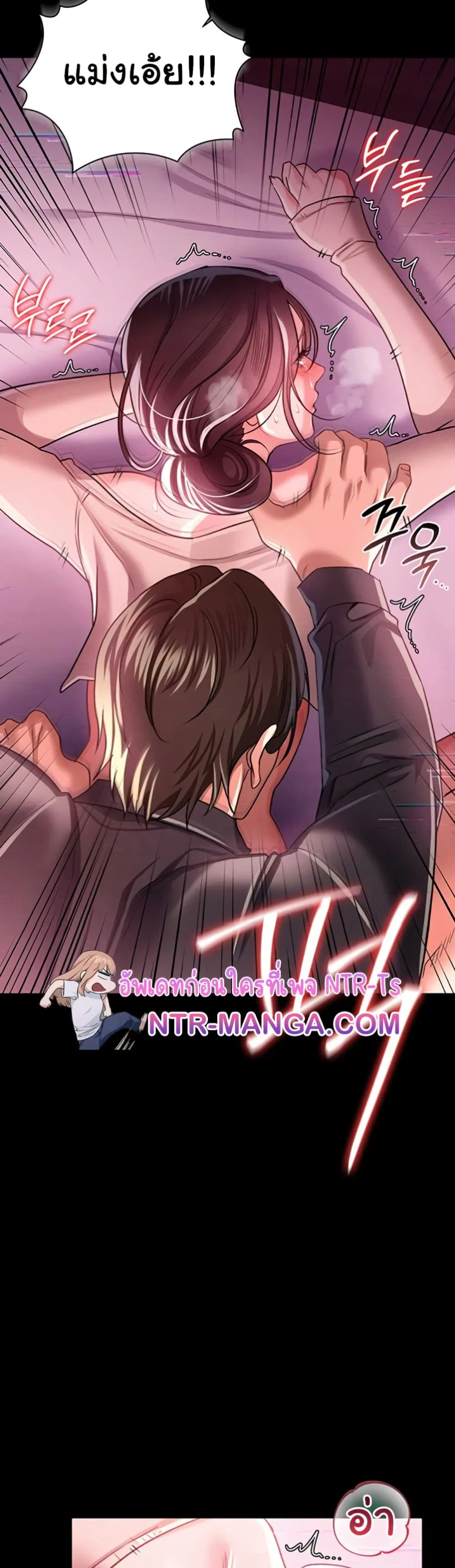ข้อตกลงที่เสี่ยงและสาวบ้านข้างๆ ตอนที่ 33 หน้า 40 - โดจินแปลไทย