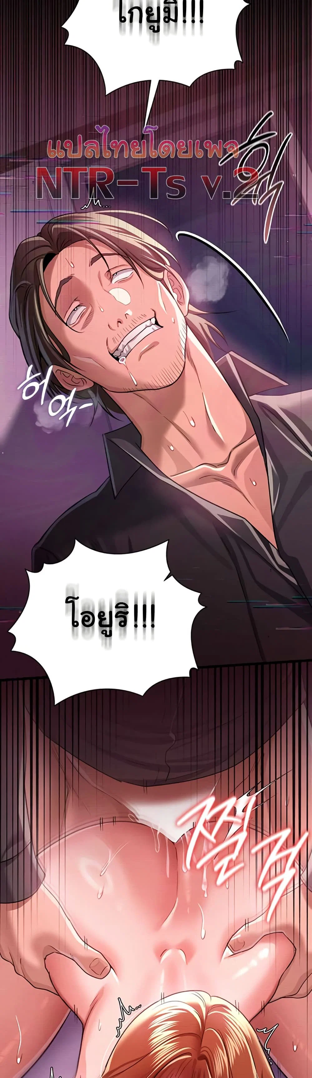 ข้อตกลงที่เสี่ยงและสาวบ้านข้างๆ ตอนที่ 33 หน้า 42 - โดจินแปลไทย