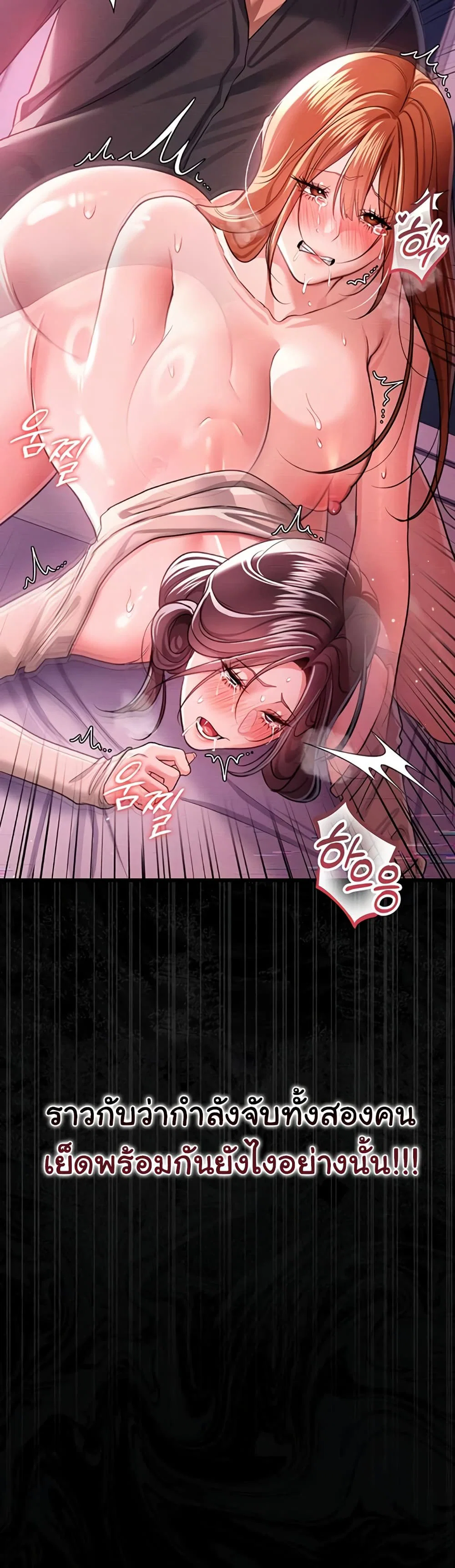 ข้อตกลงที่เสี่ยงและสาวบ้านข้างๆ ตอนที่ 33 หน้า 44 - โดจินแปลไทย
