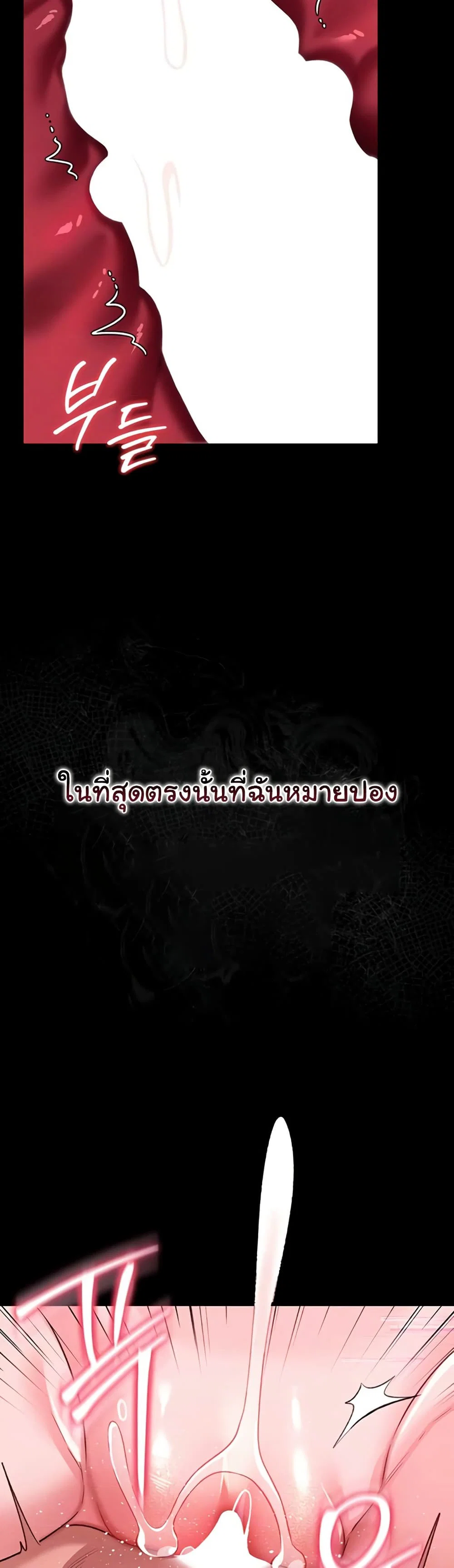 ข้อตกลงที่เสี่ยงและสาวบ้านข้างๆ ตอนที่ 33 หน้า 9 - โดจินแปลไทย