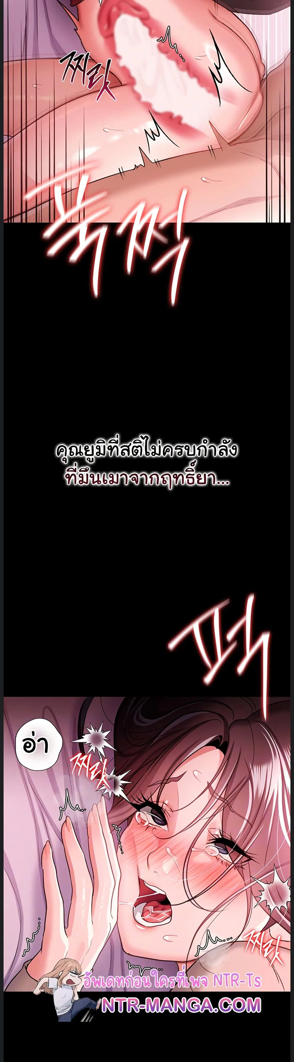 ข้อตกลงที่เสี่ยงและสาวบ้านข้างๆ ตอนที่ 34 หน้า 11 - โดจินแปลไทย