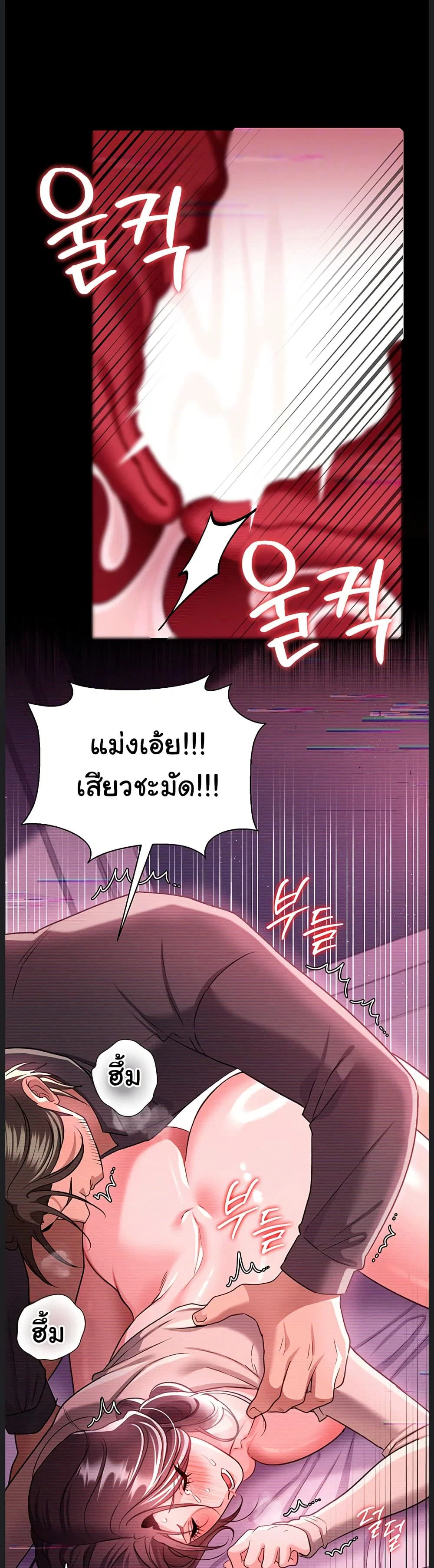 ข้อตกลงที่เสี่ยงและสาวบ้านข้างๆ ตอนที่ 34 หน้า 14 - โดจินแปลไทย