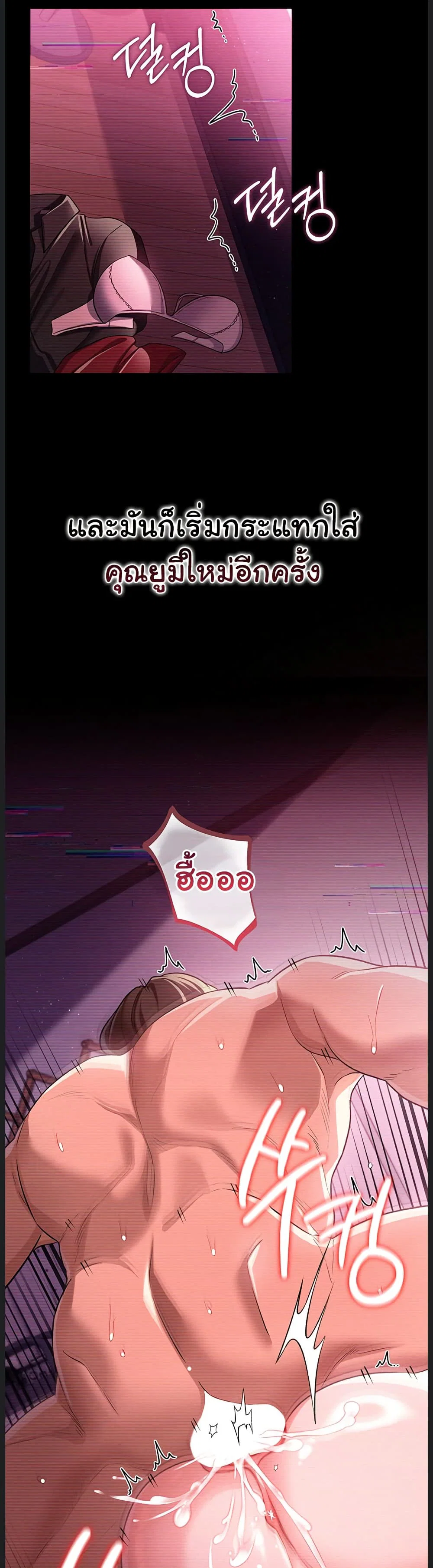 ข้อตกลงที่เสี่ยงและสาวบ้านข้างๆ ตอนที่ 34 หน้า 22 - โดจินแปลไทย