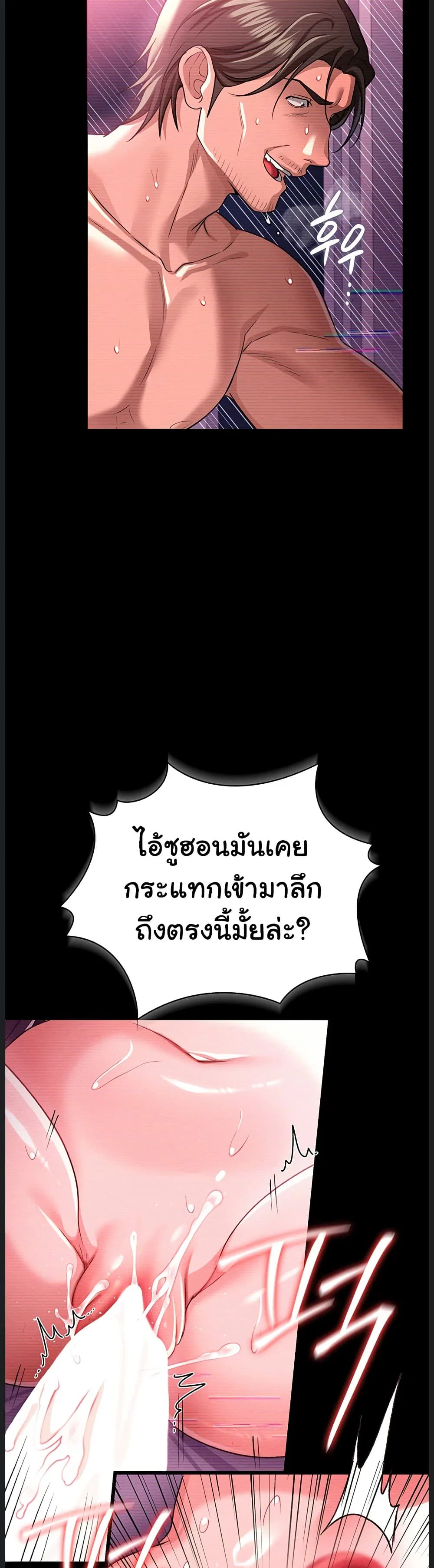ข้อตกลงที่เสี่ยงและสาวบ้านข้างๆ ตอนที่ 34 หน้า 25 - โดจินแปลไทย