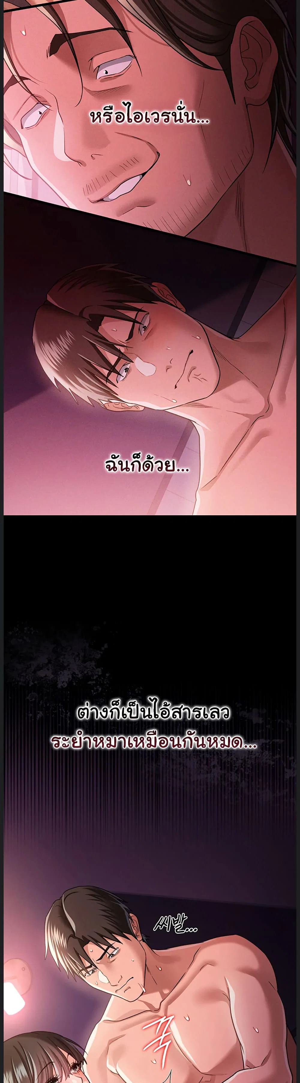 ข้อตกลงที่เสี่ยงและสาวบ้านข้างๆ ตอนที่ 34 หน้า 42 - โดจินแปลไทย