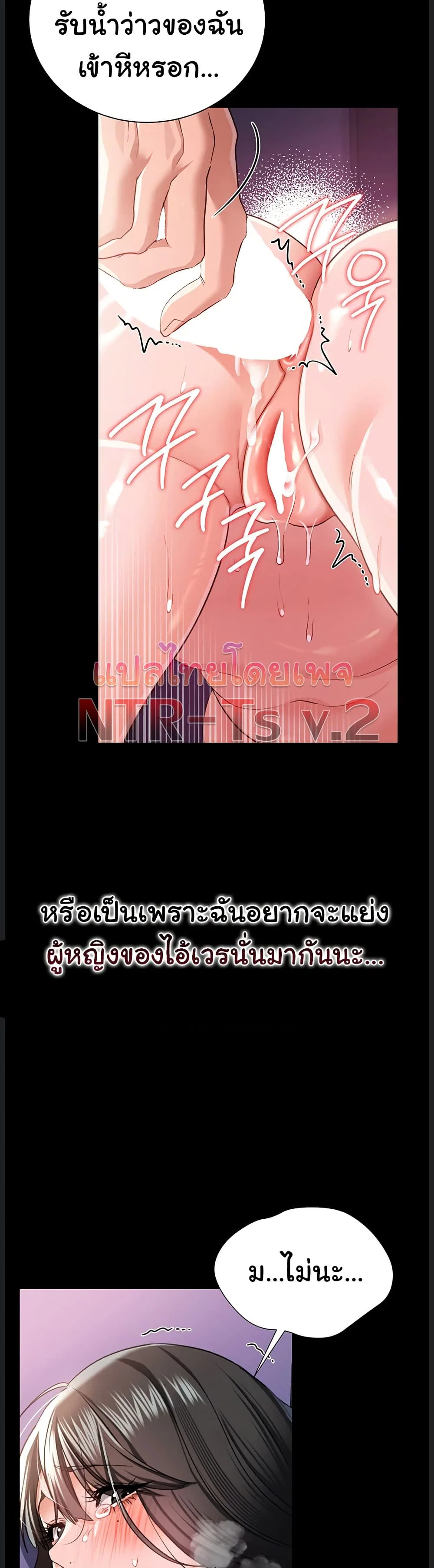 ข้อตกลงที่เสี่ยงและสาวบ้านข้างๆ ตอนที่ 34 หน้า 47 - โดจินแปลไทย
