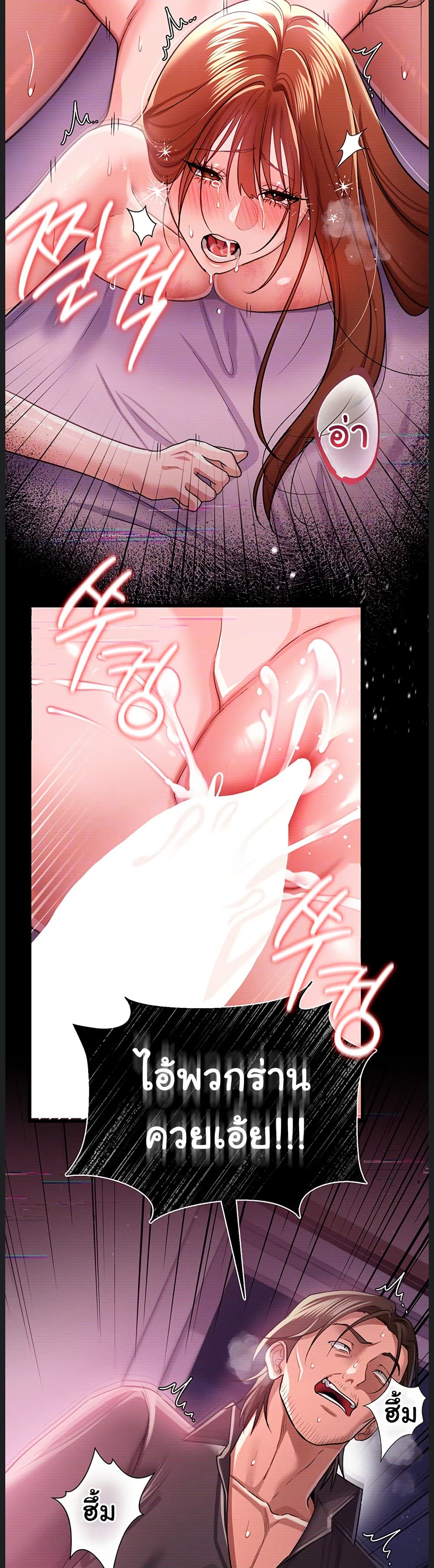 ข้อตกลงที่เสี่ยงและสาวบ้านข้างๆ ตอนที่ 34 หน้า 5 - โดจินแปลไทย