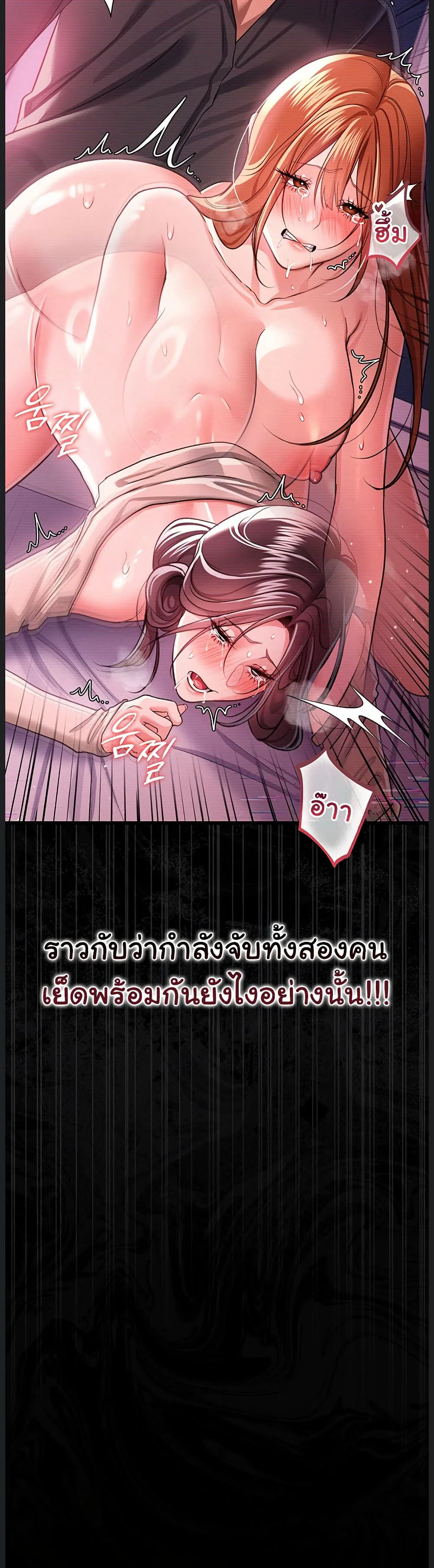 ข้อตกลงที่เสี่ยงและสาวบ้านข้างๆ ตอนที่ 34 หน้า 6 - โดจินแปลไทย