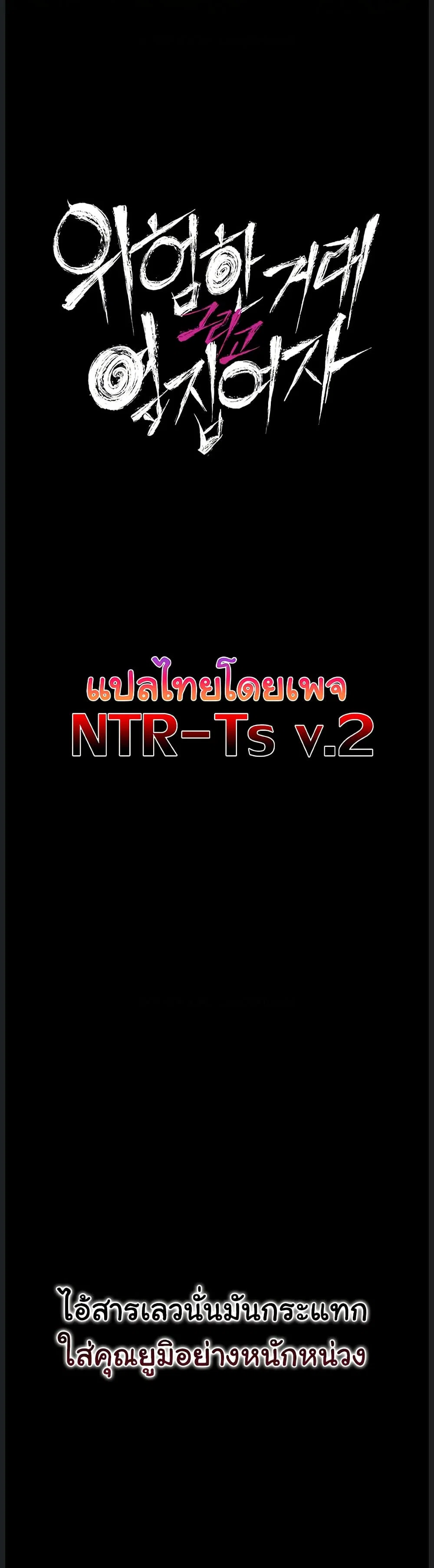 ข้อตกลงที่เสี่ยงและสาวบ้านข้างๆ ตอนที่ 34 หน้า 7 - โดจินแปลไทย