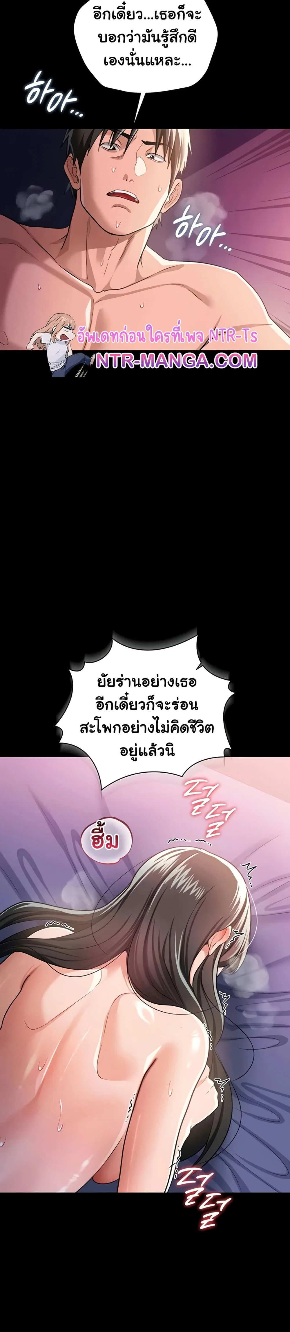 ข้อตกลงที่เสี่ยงและสาวบ้านข้างๆ ตอนที่ 35 หน้า 11 - โดจินแปลไทย