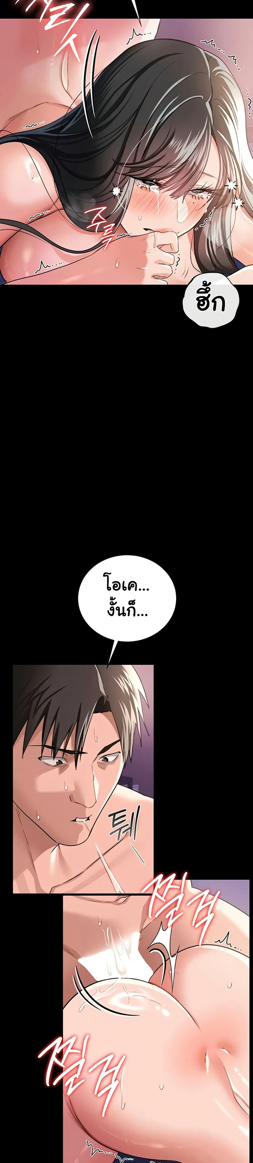 ข้อตกลงที่เสี่ยงและสาวบ้านข้างๆ ตอนที่ 35 หน้า 13 - โดจินแปลไทย