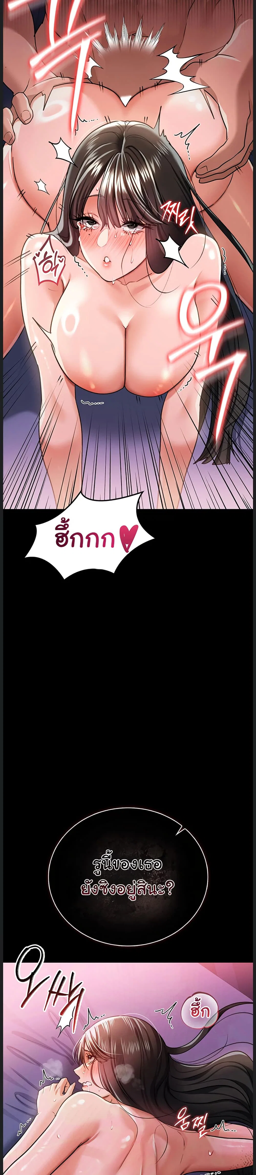 ข้อตกลงที่เสี่ยงและสาวบ้านข้างๆ ตอนที่ 35 หน้า 2 - โดจินแปลไทย