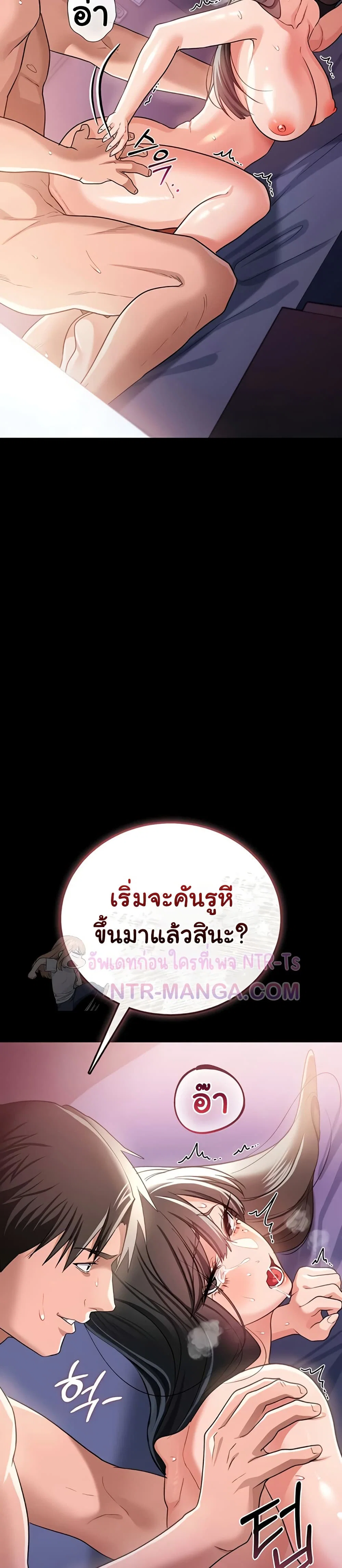 ข้อตกลงที่เสี่ยงและสาวบ้านข้างๆ ตอนที่ 35 หน้า 23 - โดจินแปลไทย