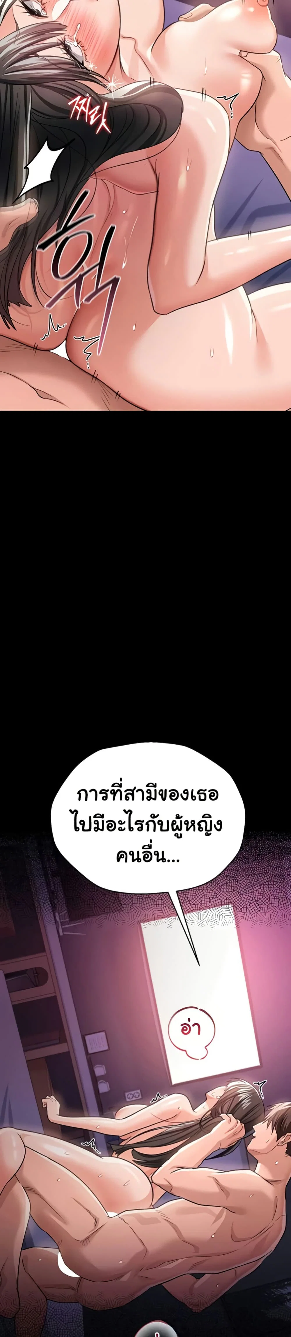 ข้อตกลงที่เสี่ยงและสาวบ้านข้างๆ ตอนที่ 35 หน้า 27 - โดจินแปลไทย