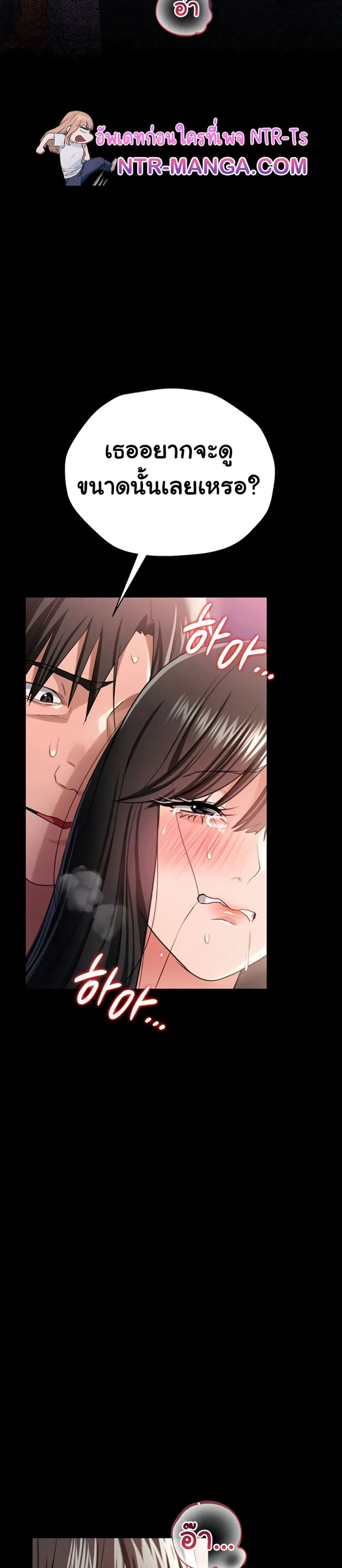 ข้อตกลงที่เสี่ยงและสาวบ้านข้างๆ ตอนที่ 35 หน้า 28 - โดจินแปลไทย