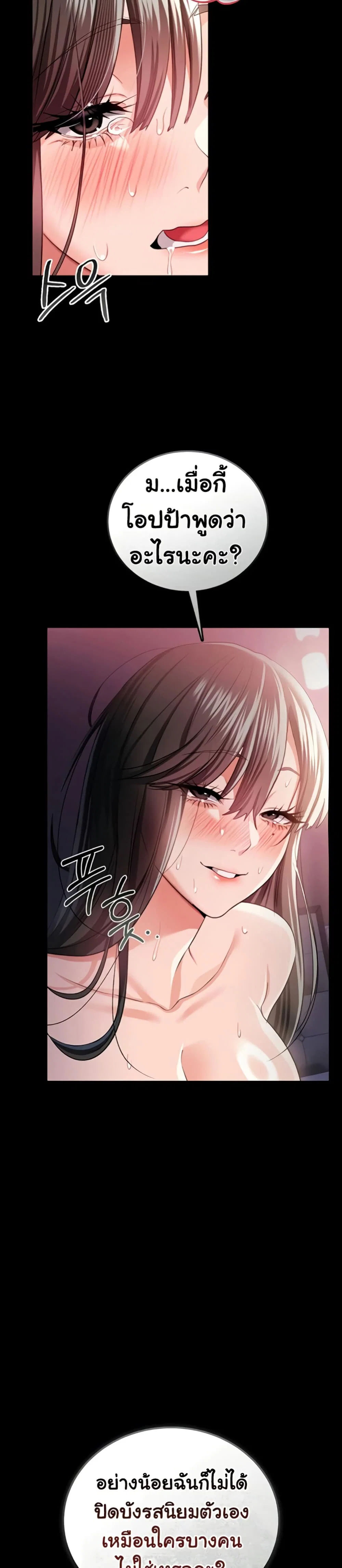 ข้อตกลงที่เสี่ยงและสาวบ้านข้างๆ ตอนที่ 35 หน้า 29 - โดจินแปลไทย